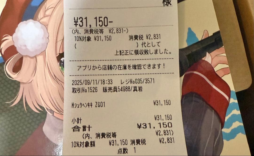 Akiraさん専用ページ