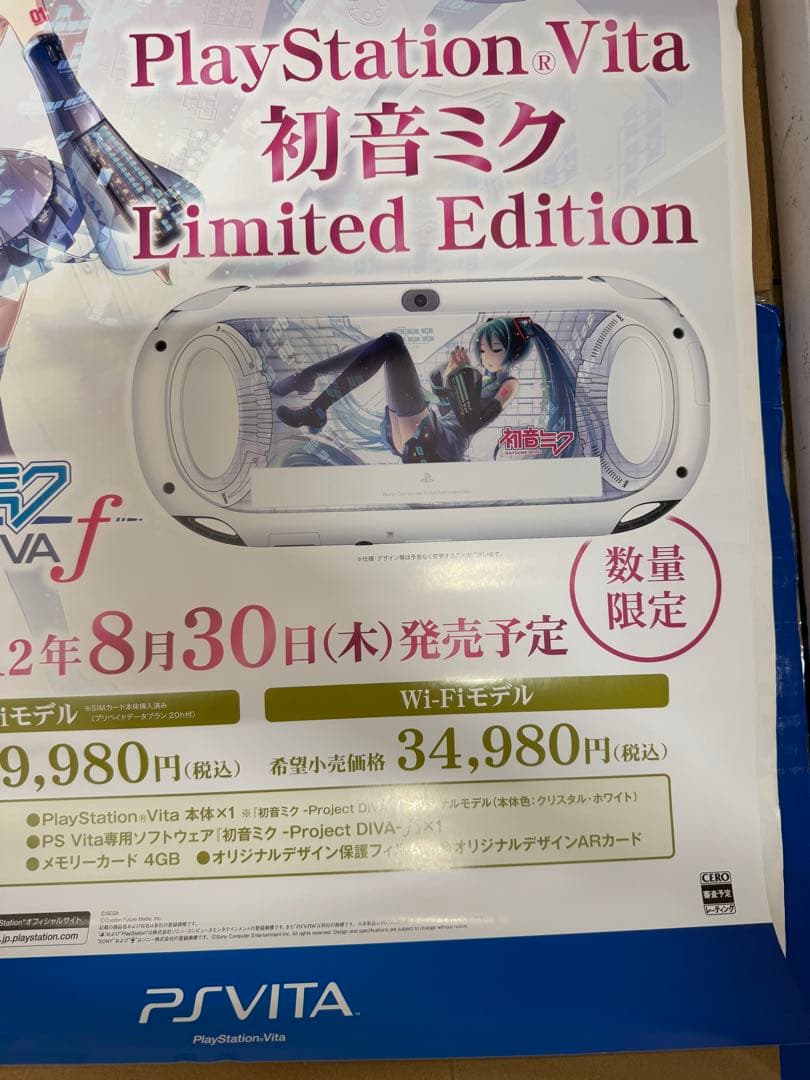 初音ミクProject DIVAf Play Station Vita ポスター