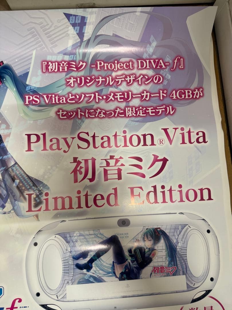 初音ミクProject DIVAf Play Station Vita ポスター