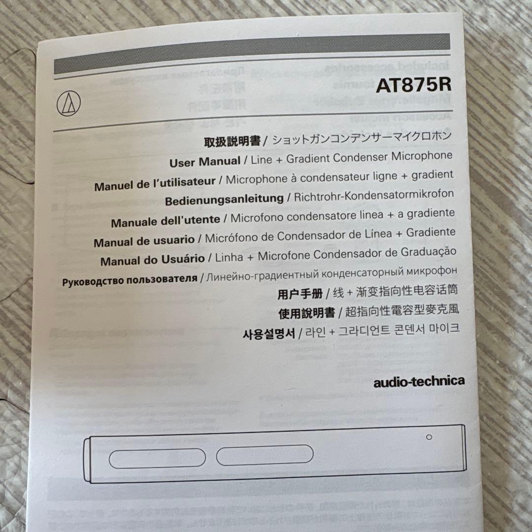 配信機器・PA機器・レコーディング機器 AT875R
