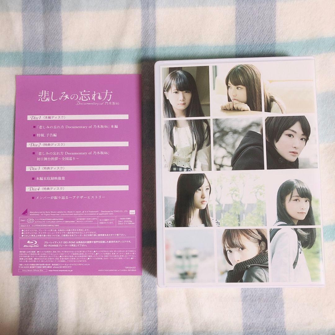悲しみの忘れ方 Documentary of 乃木坂46 コンプリートBOX
