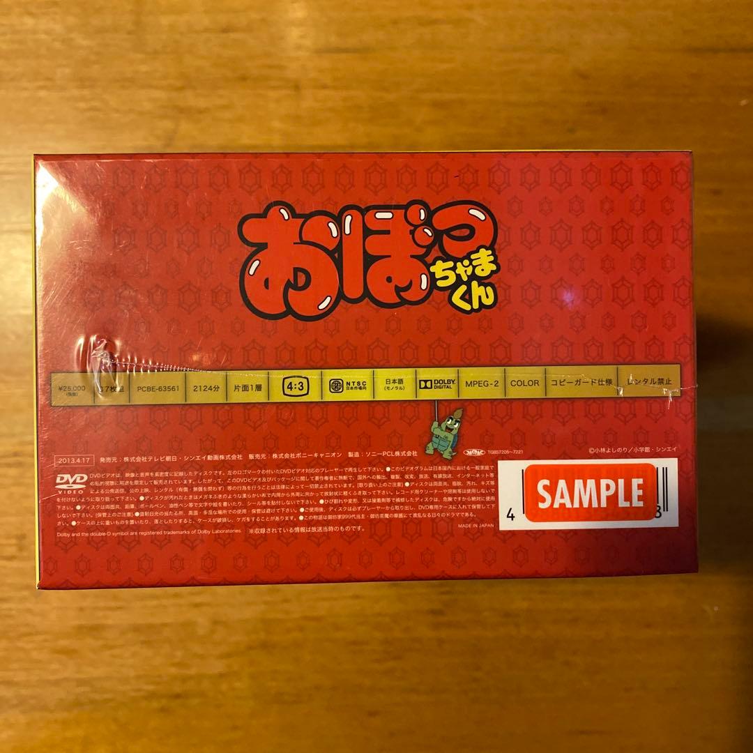 新品未開封 おぼっちゃまくん おはヨーグルトBOX DVD 小林よしのり