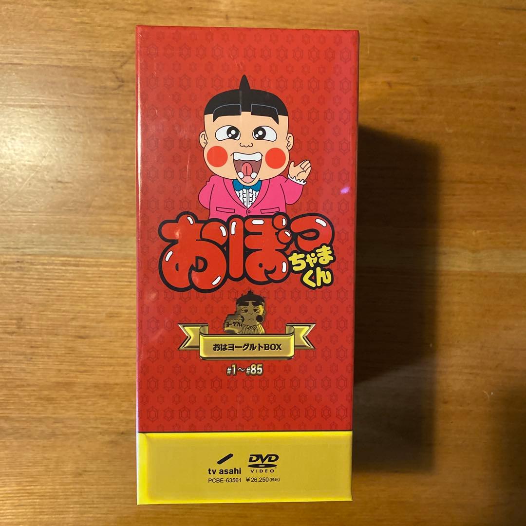 新品未開封 おぼっちゃまくん おはヨーグルトBOX DVD 小林よしのり