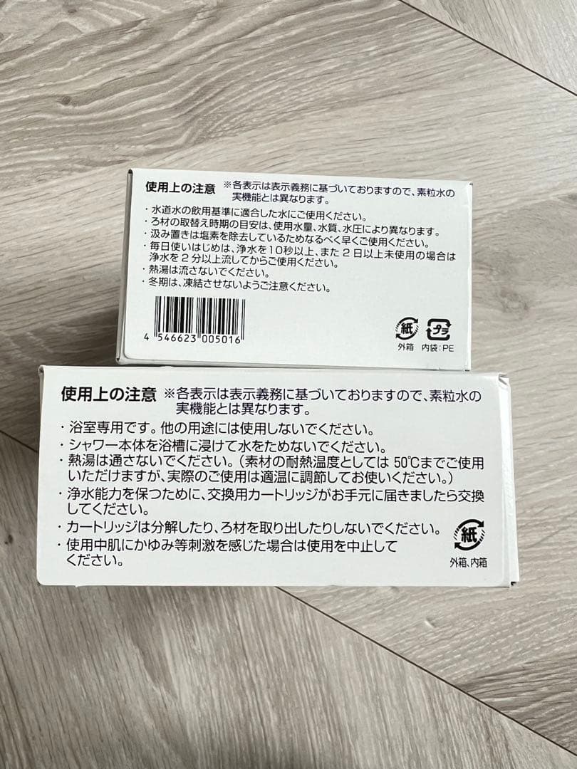 フリーサイエンス　素粒水　 浴室シャワー用・キッチン用カートリッジ