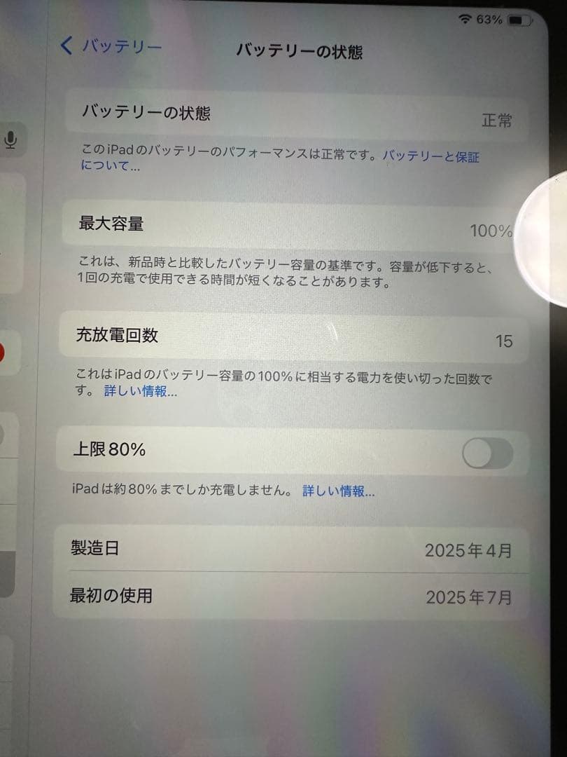 Apple 11 インチ iPad (A16): 11 インチモデル 128GB