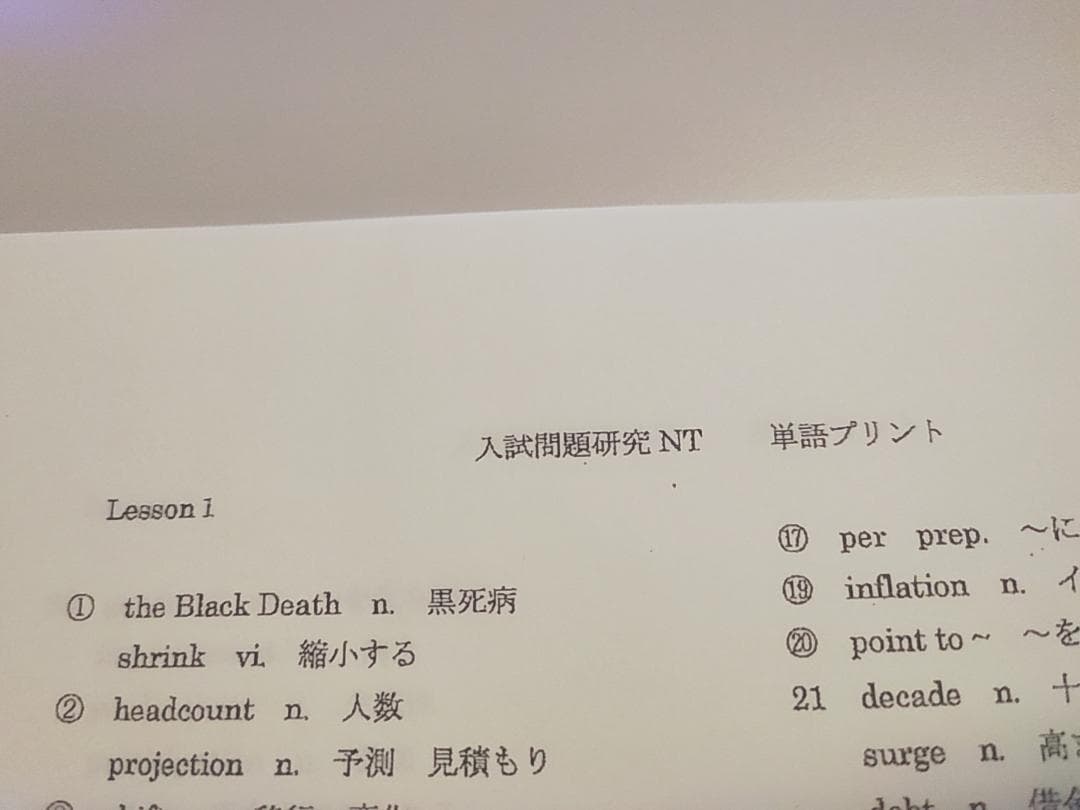 駿台の小林先生による英語入試問題研究S・NT問題板書フルセット　鉄緑会　河合塾