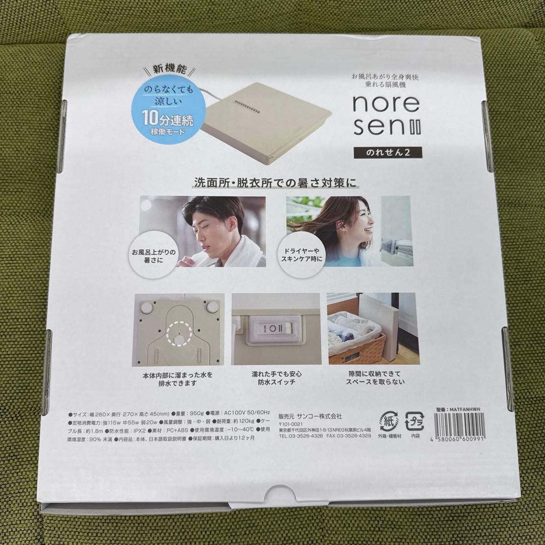 のれせん2 未使用に近い状態