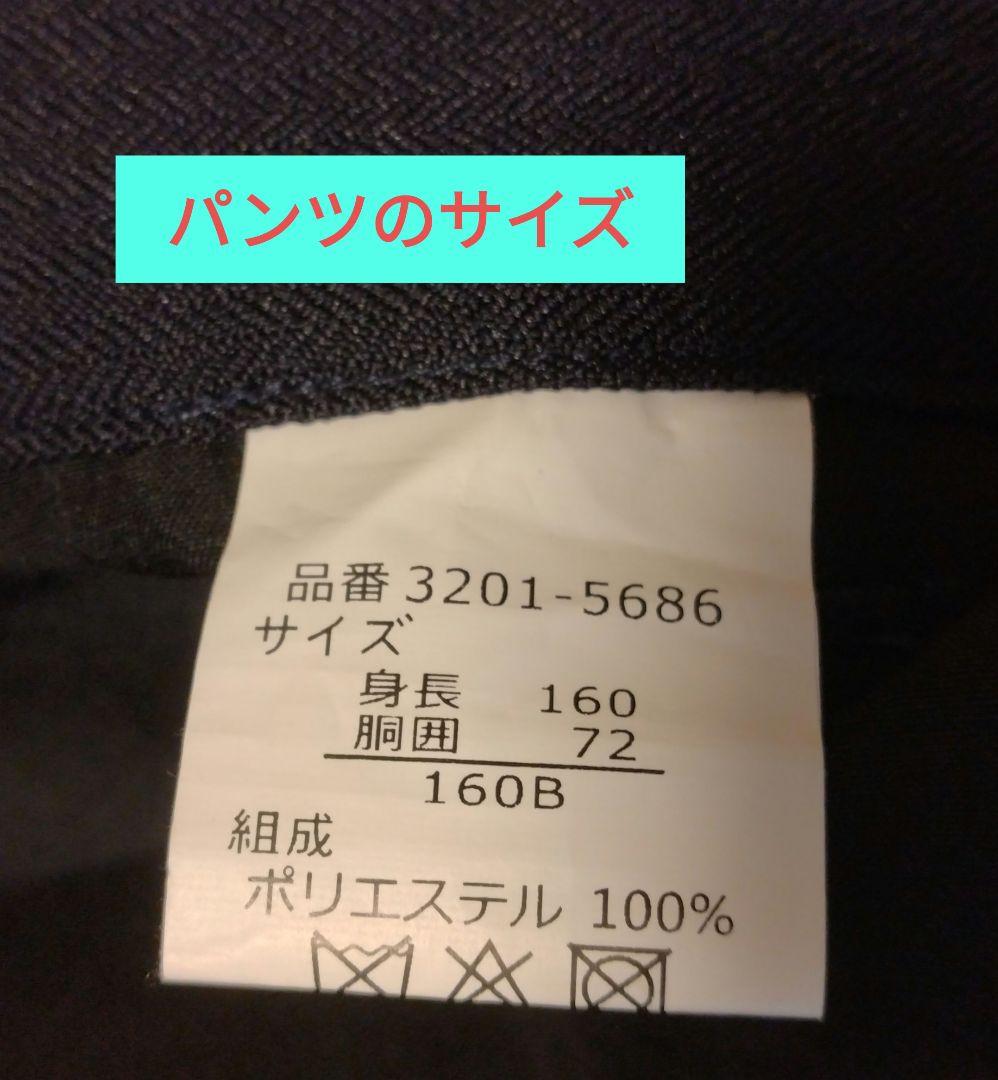 セレモニースーツ(男児用)160B