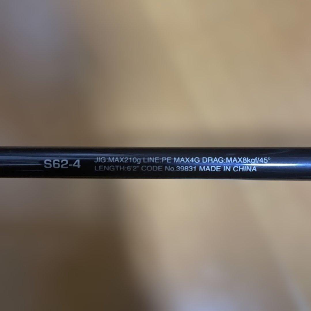 ゲームタイプＪ　S62-4 ジギングロッド　シマノ　20年モデル