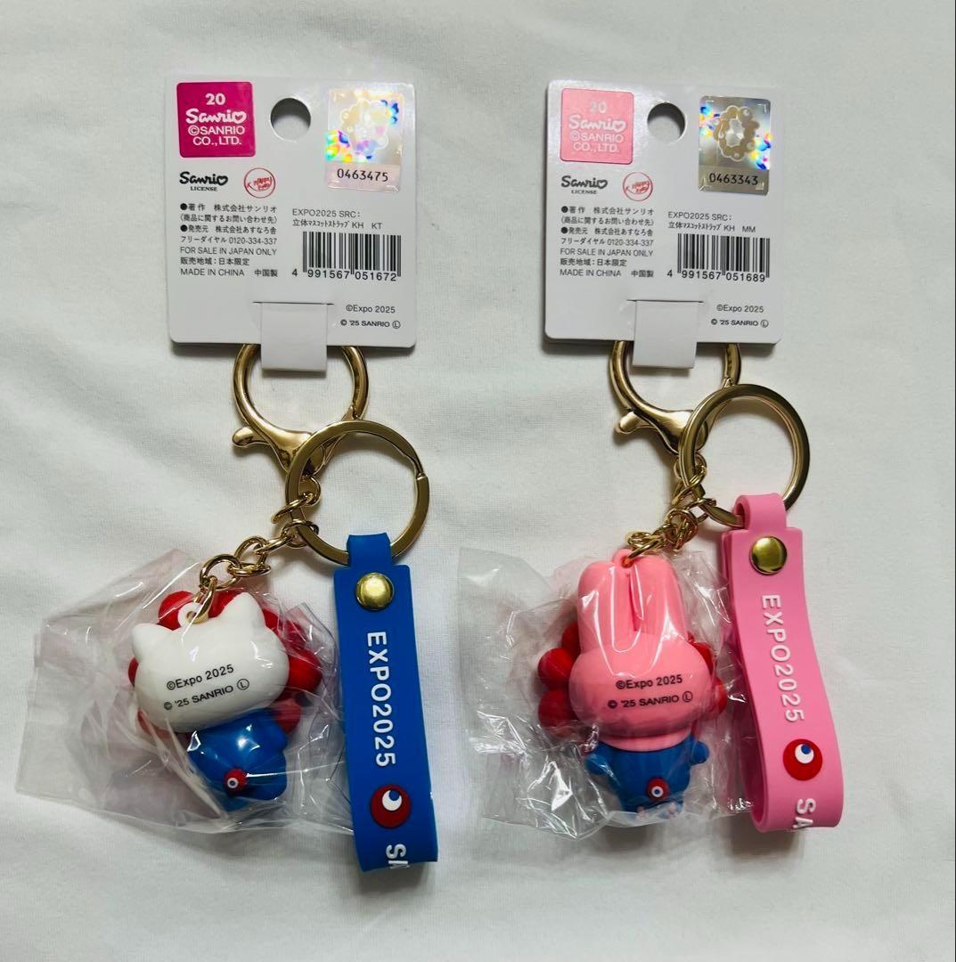 【新品】EXPO2025 ミャクミャク マスコットキーホルダー キティ＆マイメロ