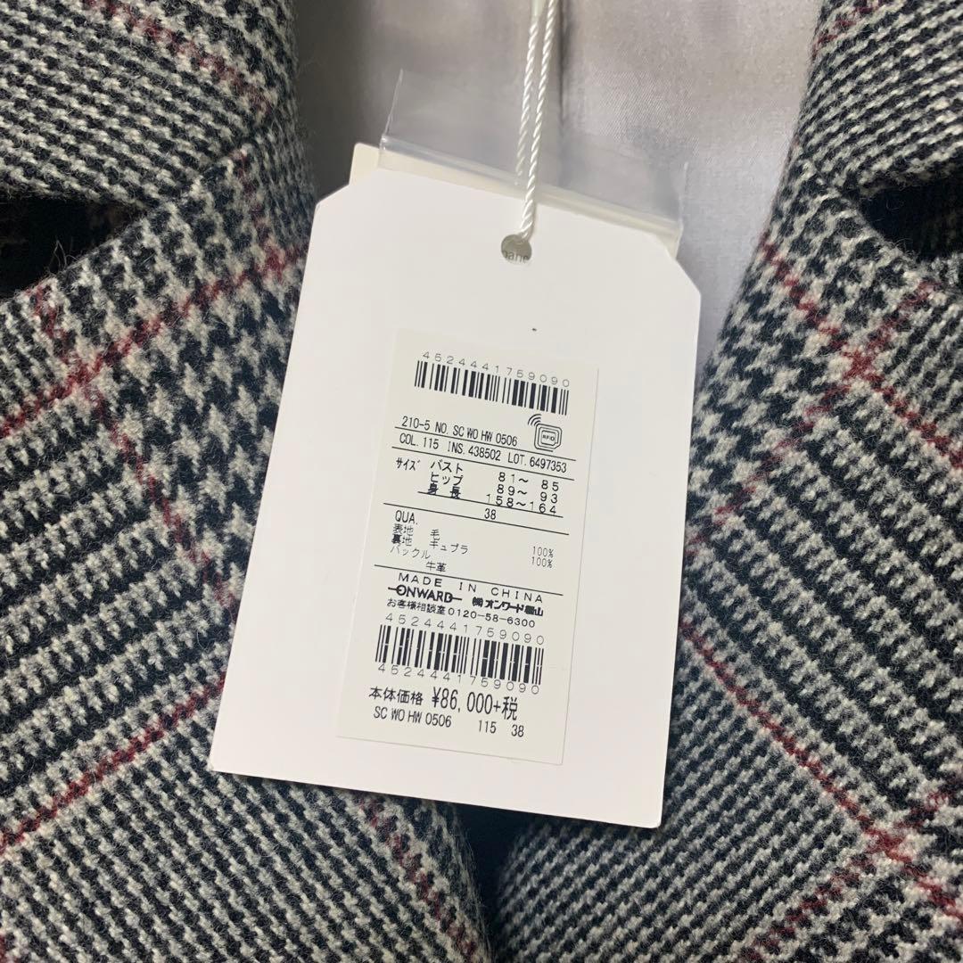 23区　チェック　ウール　 コート　38 スカート 付き