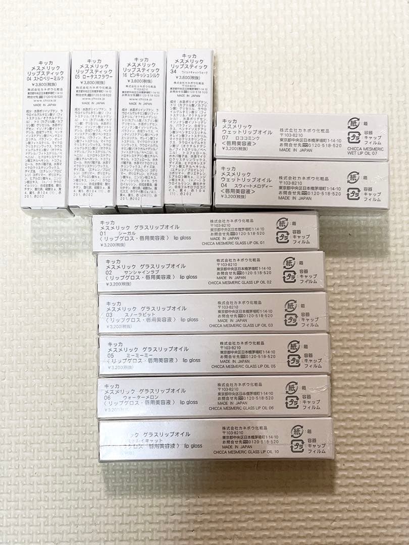 CHICCA リップスティック リップオイル グロス 12点セット売り