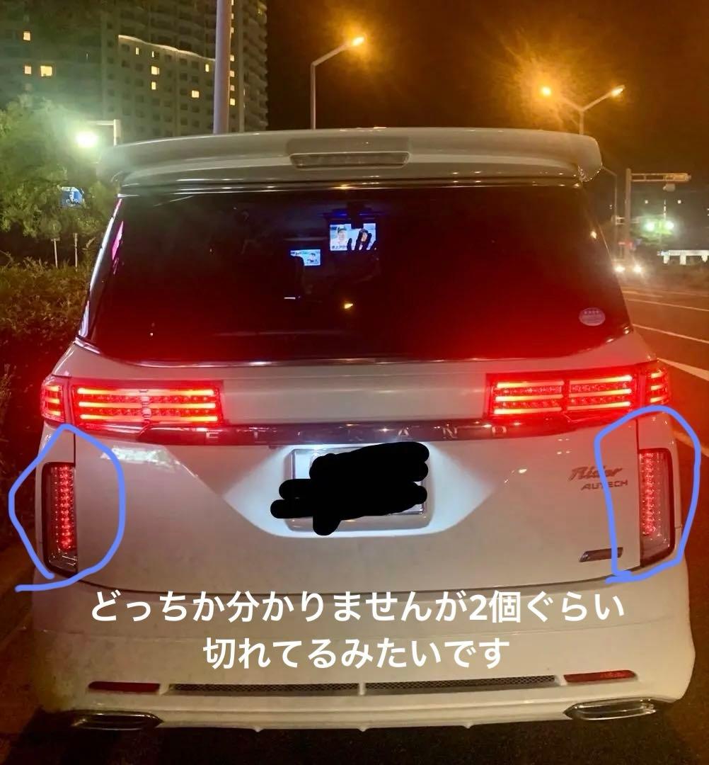 ヴァレンティー　エルグランドRider e52 LEDテールランプ セット