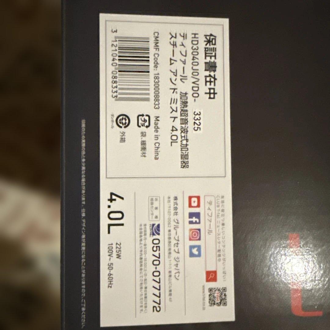 【新品】【ティファール】加熱超音波式加湿器　スチームアンドミスト