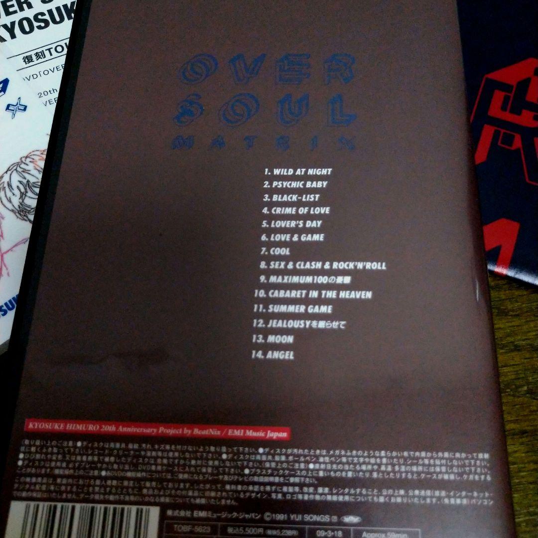 氷室京介DVD OVER SOUL MATRIX
