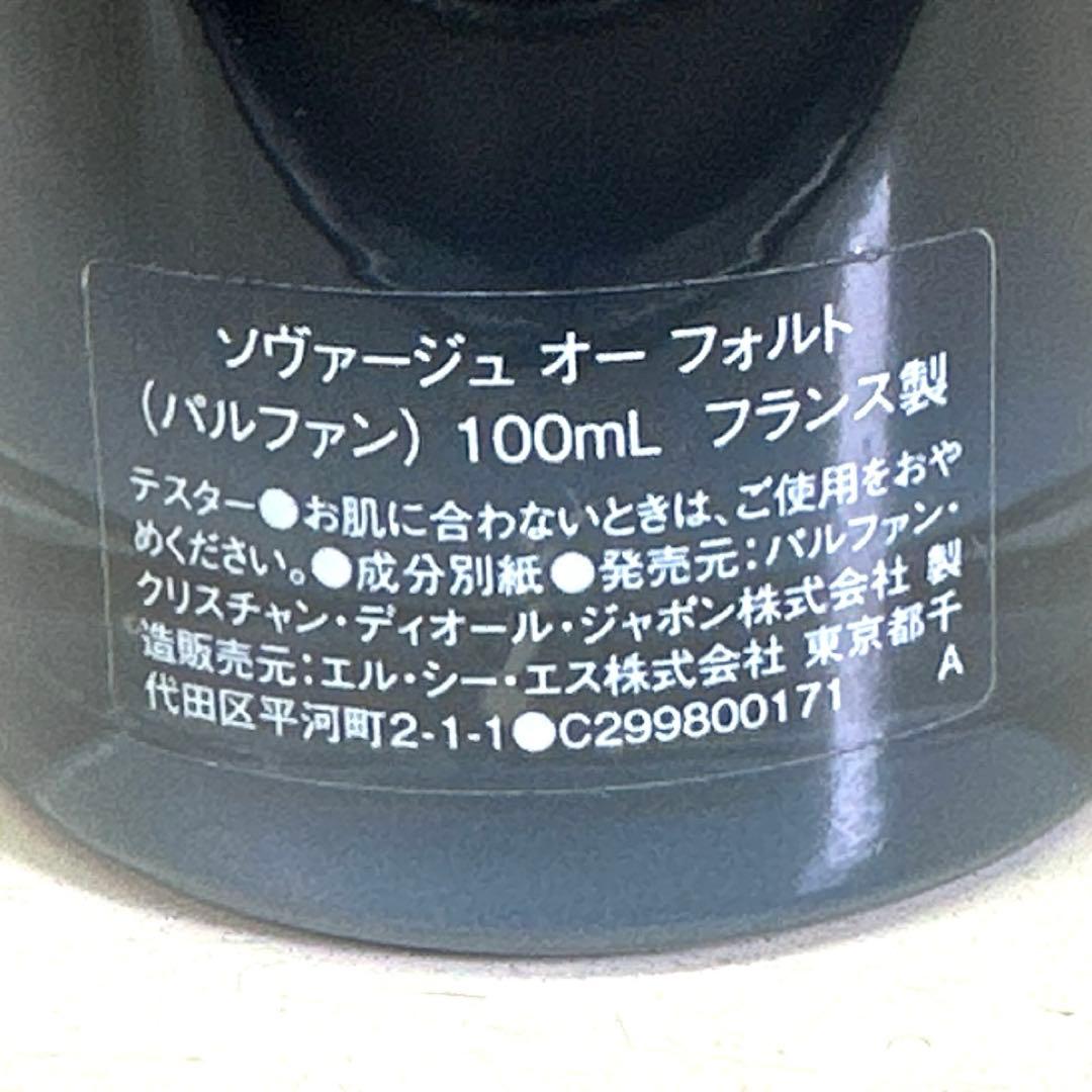 【新作】ソヴァージュオーソルト & ソバージュフェイスモイスチャーライザーの2点