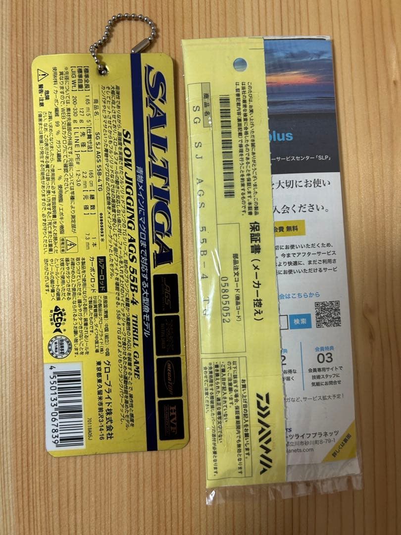 ダイワ　ソルティガ　 SLOW JIGGING AGS 55B-4 TG