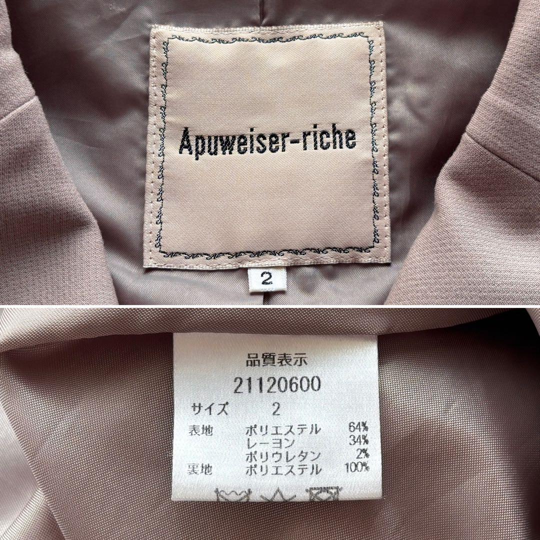 ★アプワイザーリッシェ★バックボリュームベルテッドコート★モカ2★