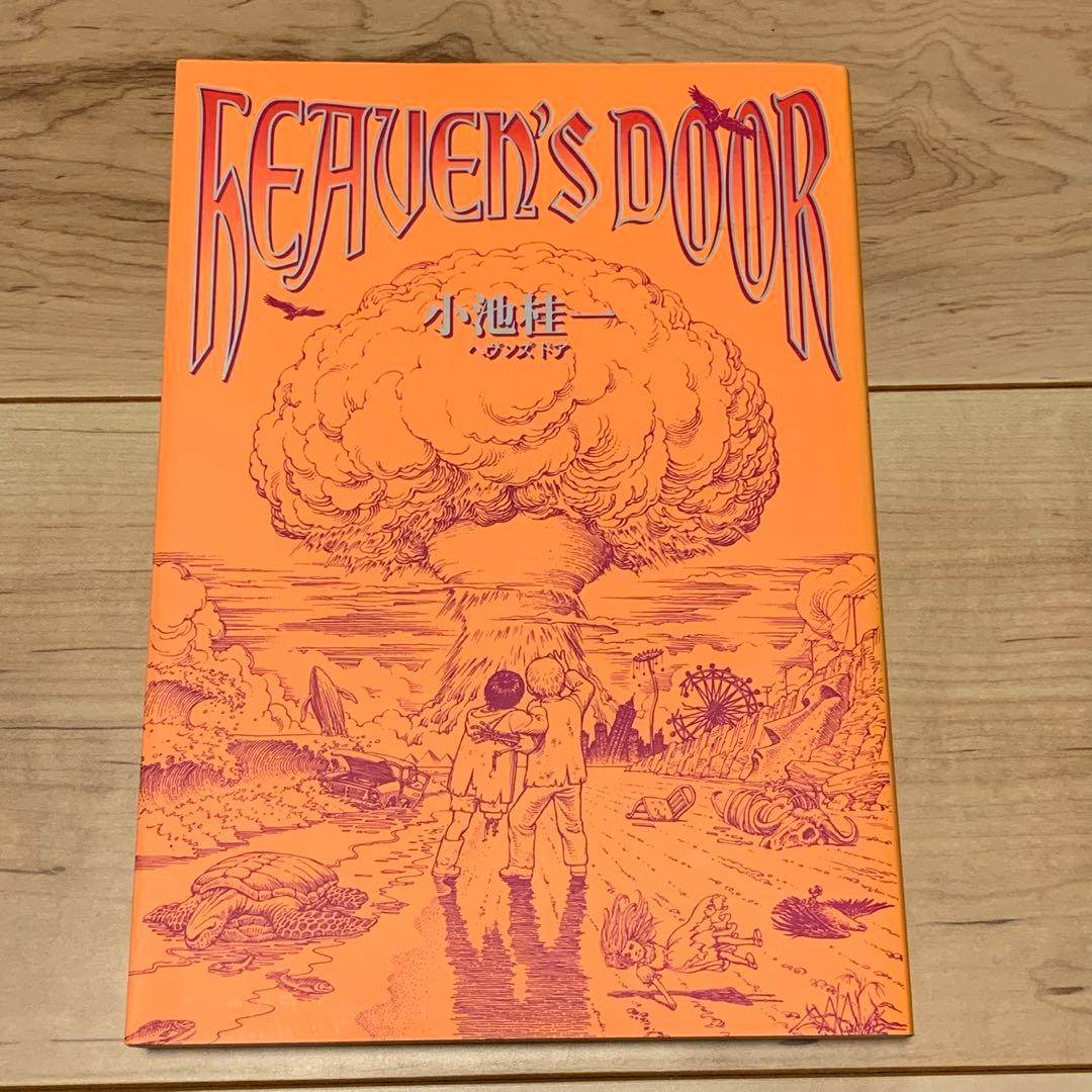★初版 小池桂一 ヘブンズドア KEIICHIKOIKEHEAVEN’SDOOR