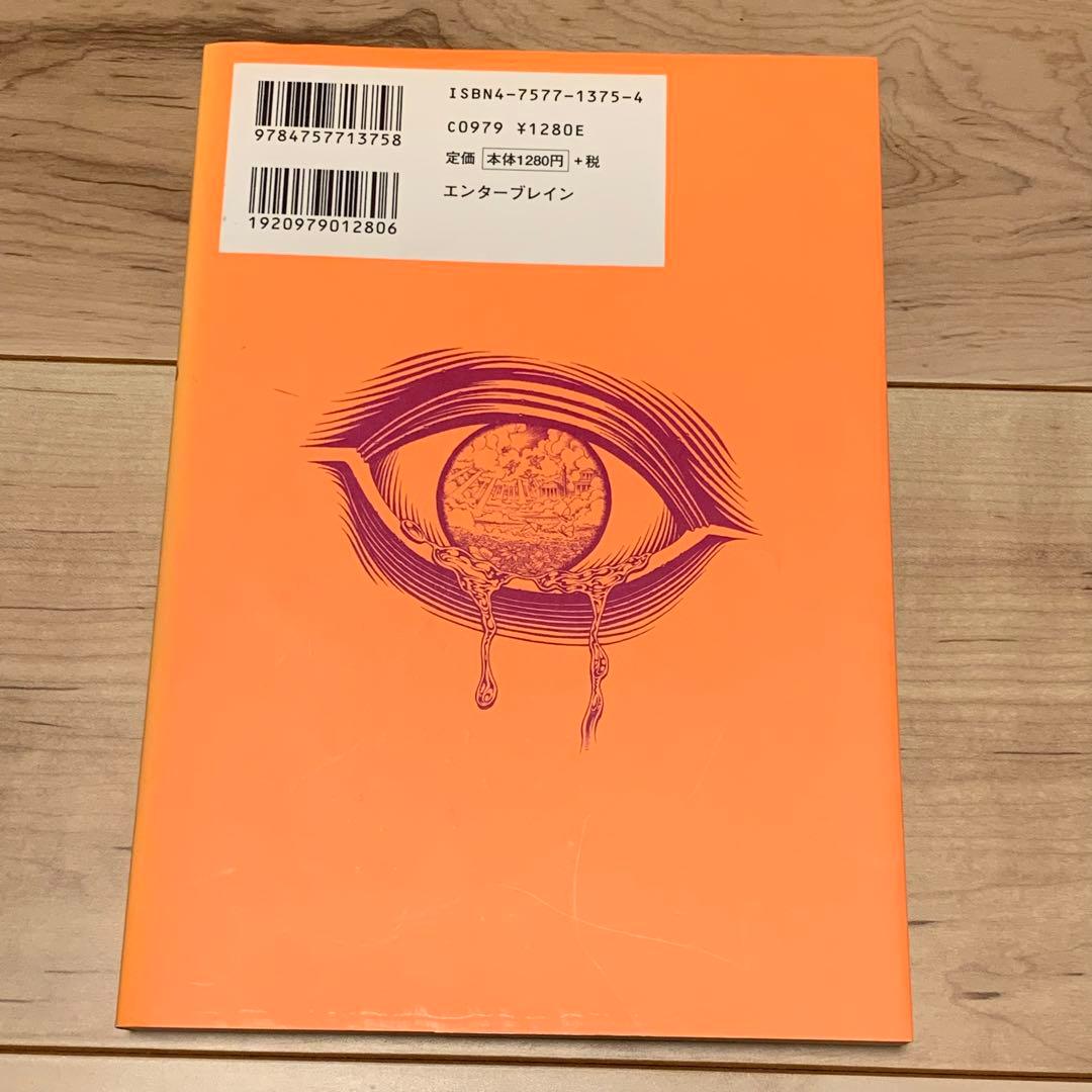 ★初版 小池桂一 ヘブンズドア KEIICHIKOIKEHEAVEN’SDOOR