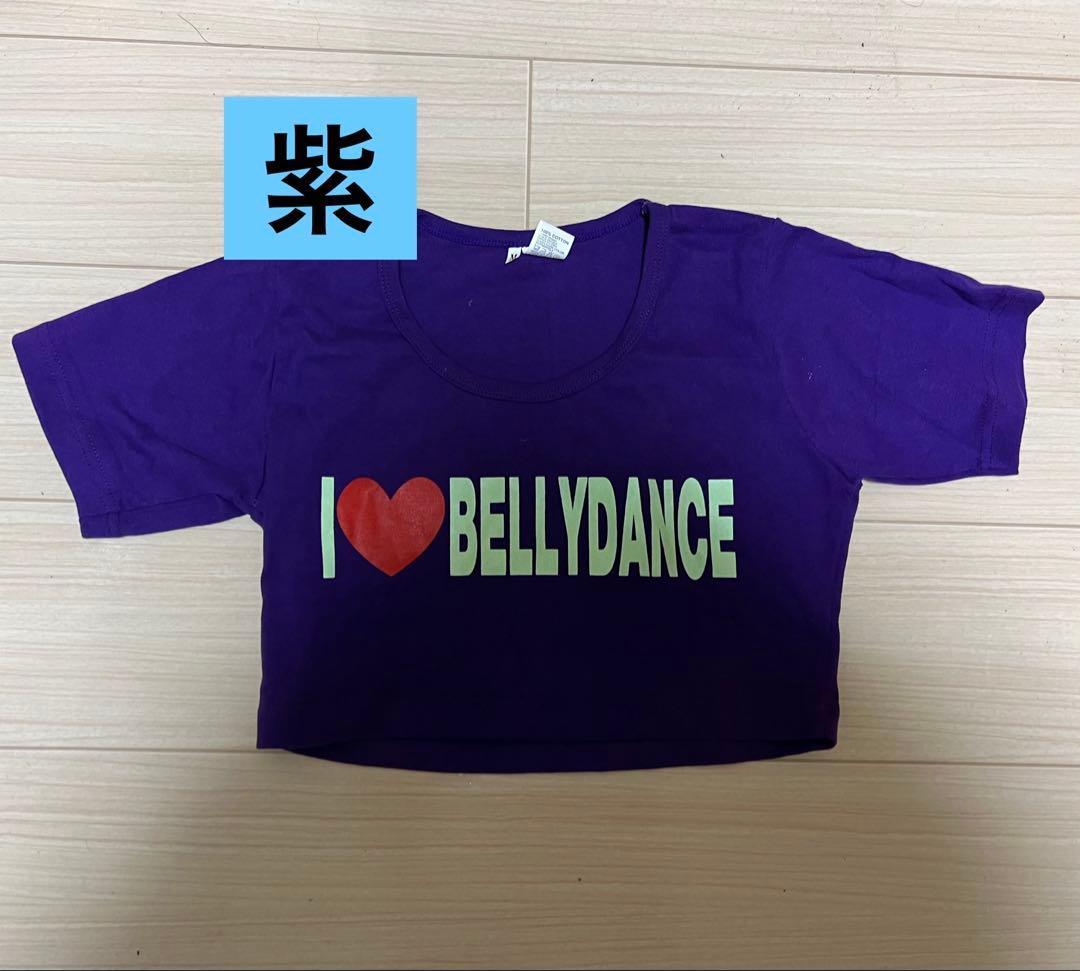 supausagi８点セット　白タンクトップ除く　I❤️BELLYDANCE