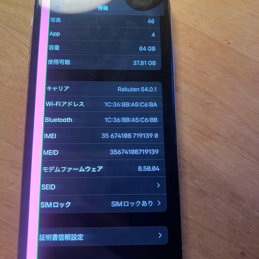 iPhone X 本体　64GB