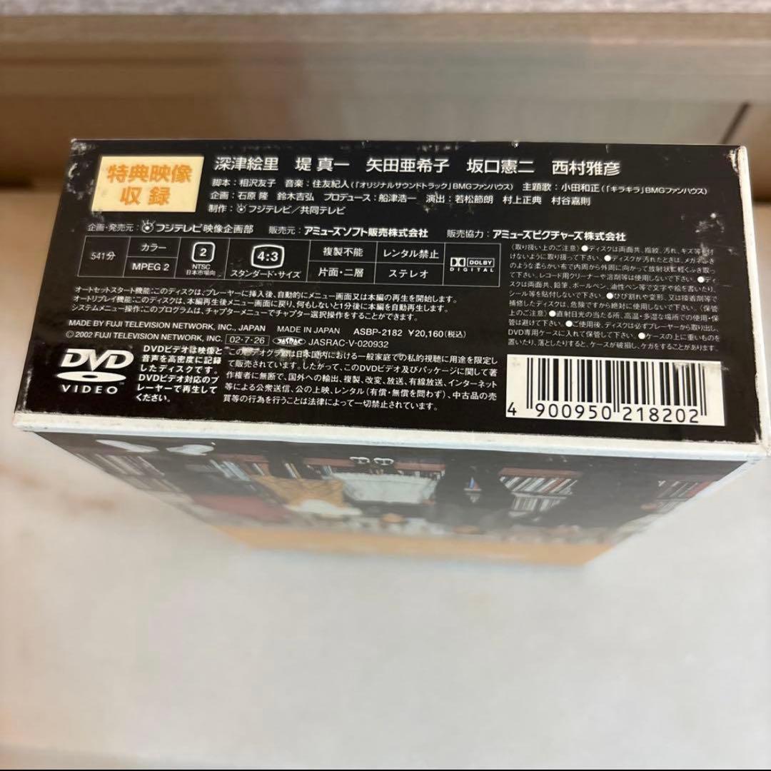 恋ノチカラ DVD-BOX〈4枚組〉