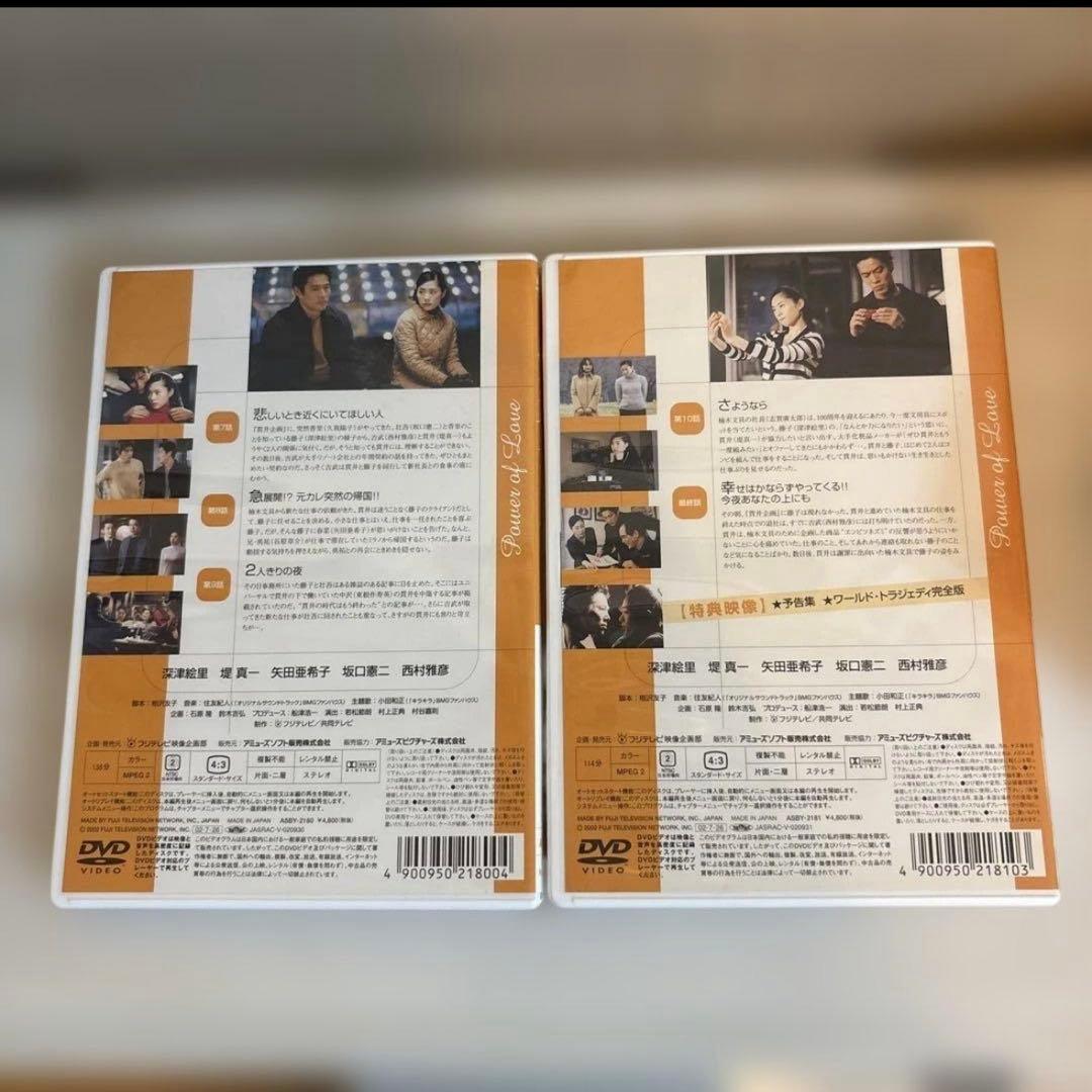 恋ノチカラ DVD-BOX〈4枚組〉