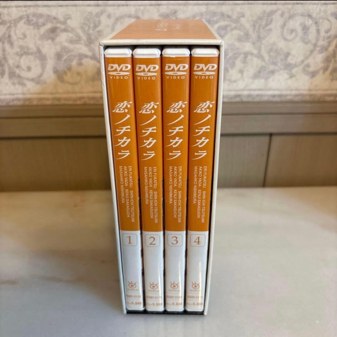 恋ノチカラ DVD-BOX〈4枚組〉