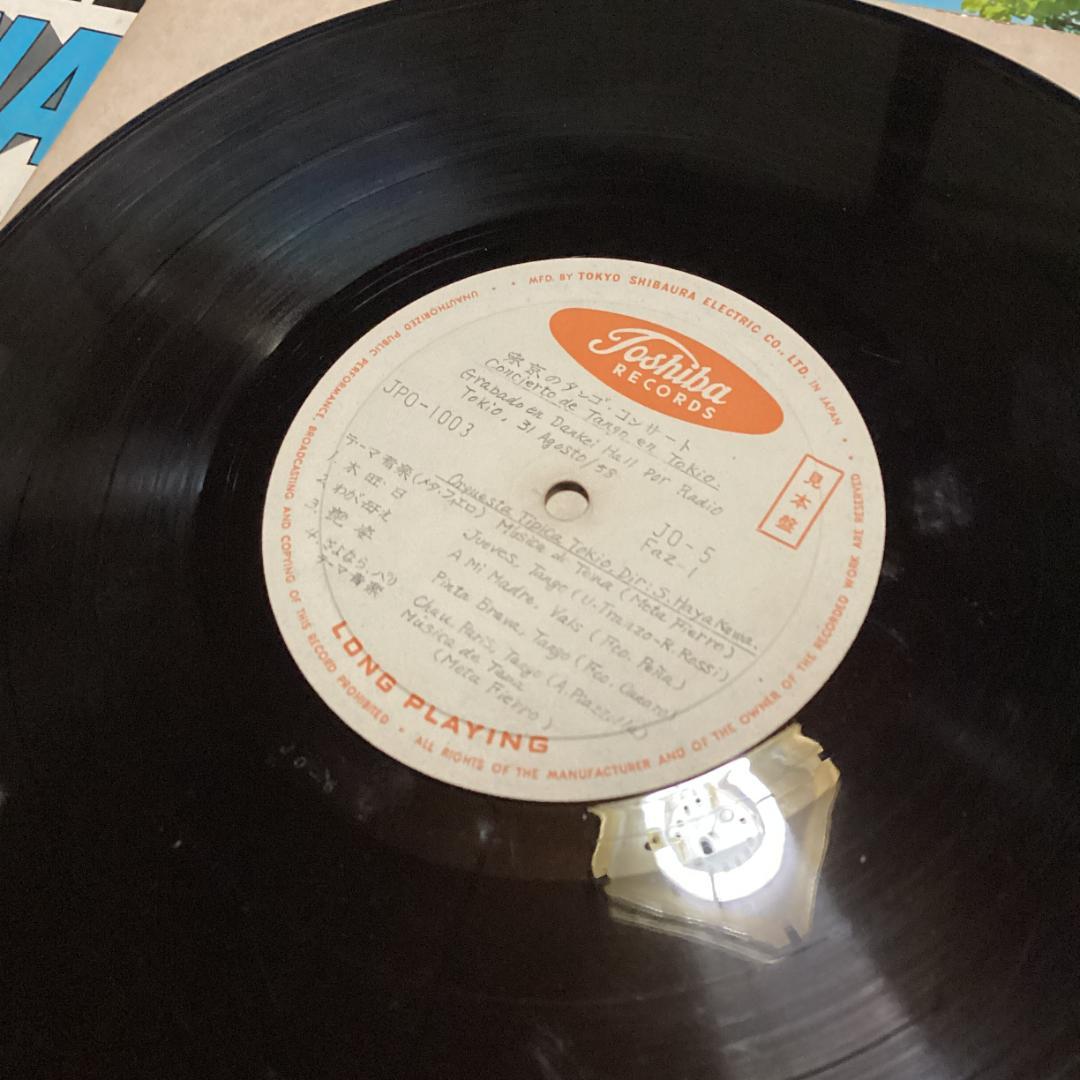 タンゴ　ペラジャケ【54枚】RE1021-1　10インチ　12インチ　ラテン