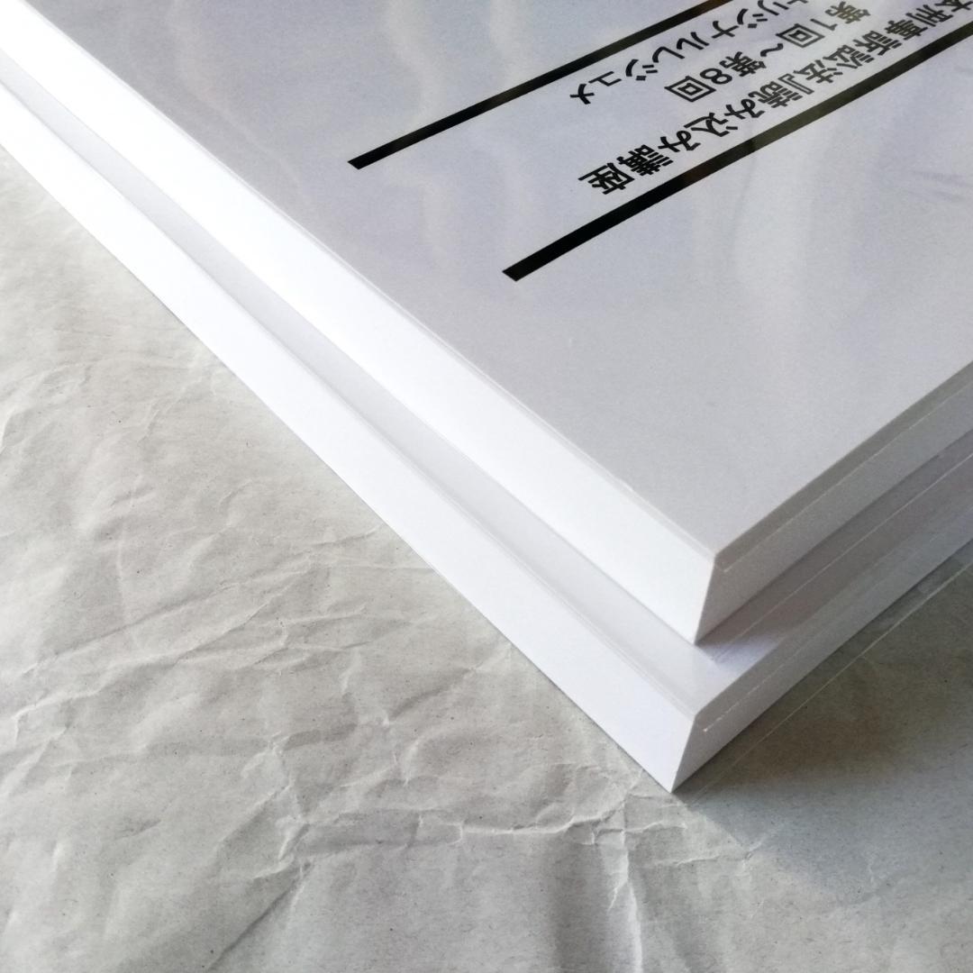 【専用】「『基本刑事訴訟法』読み込み講座」テキスト全２冊のうち上巻１冊のみ／新品