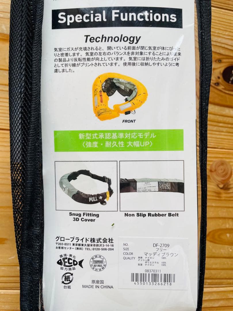 ま*ん様 【新品・未開封】ダイワDAIWA DF-2709自動膨張式ライフジャケ