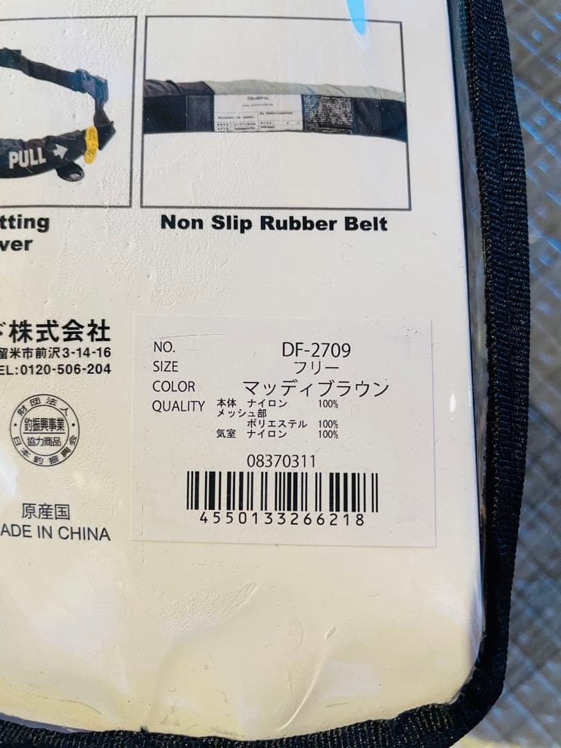 ま*ん様 【新品・未開封】ダイワDAIWA DF-2709自動膨張式ライフジャケ