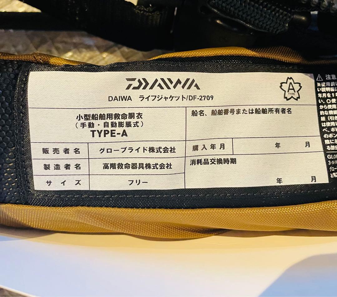 ま*ん様 【新品・未開封】ダイワDAIWA DF-2709自動膨張式ライフジャケ