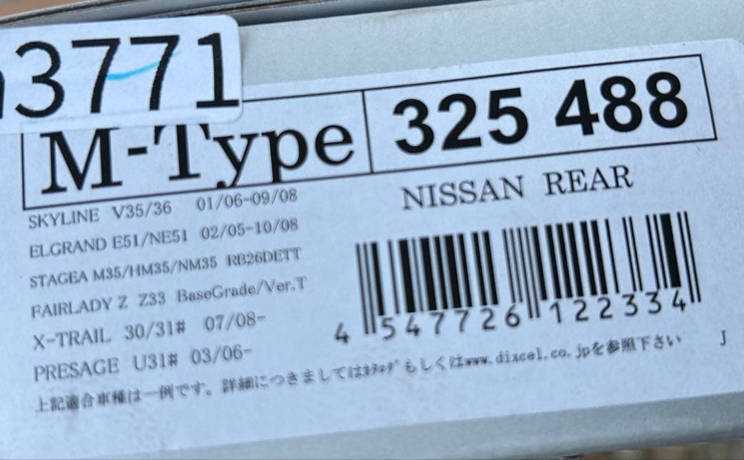 日産セレナ　C27 S-Hybrid 純正ブレーキパッドと純正ローターセット
