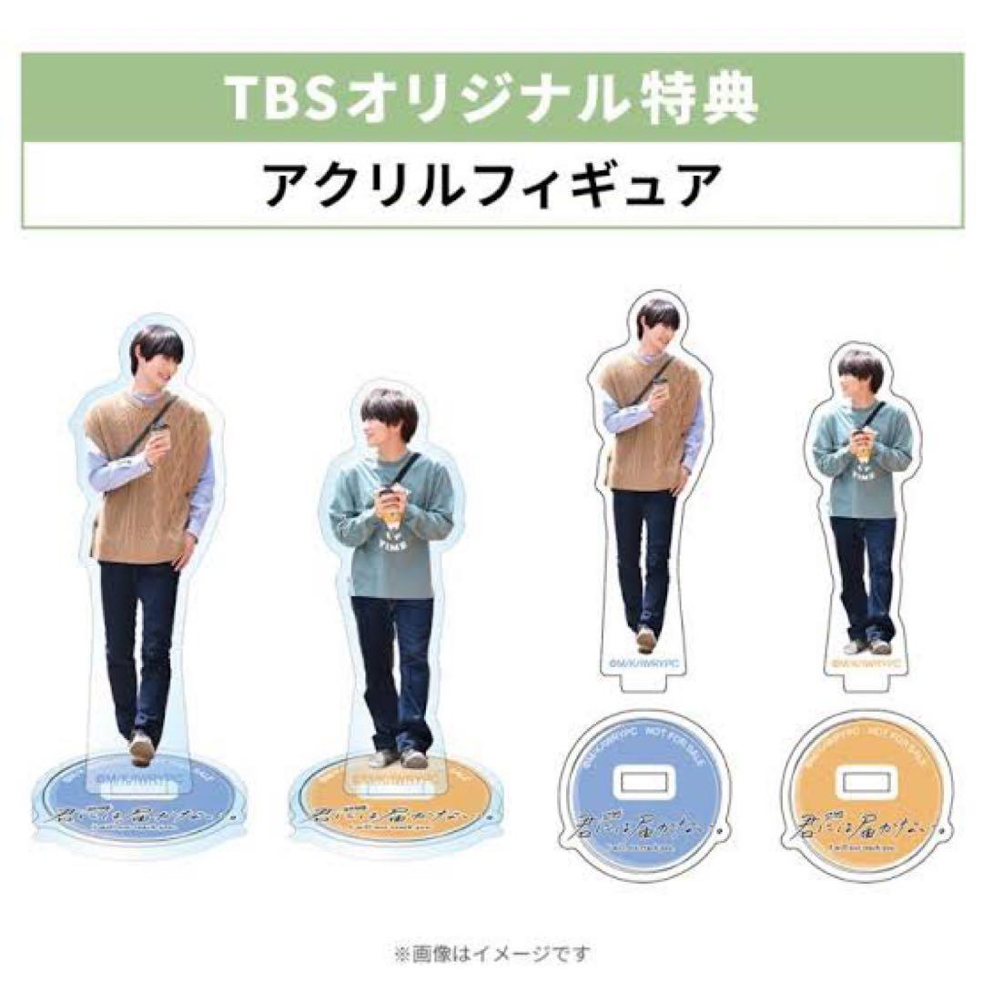 君には届かない。 DVD-BOX 特典付