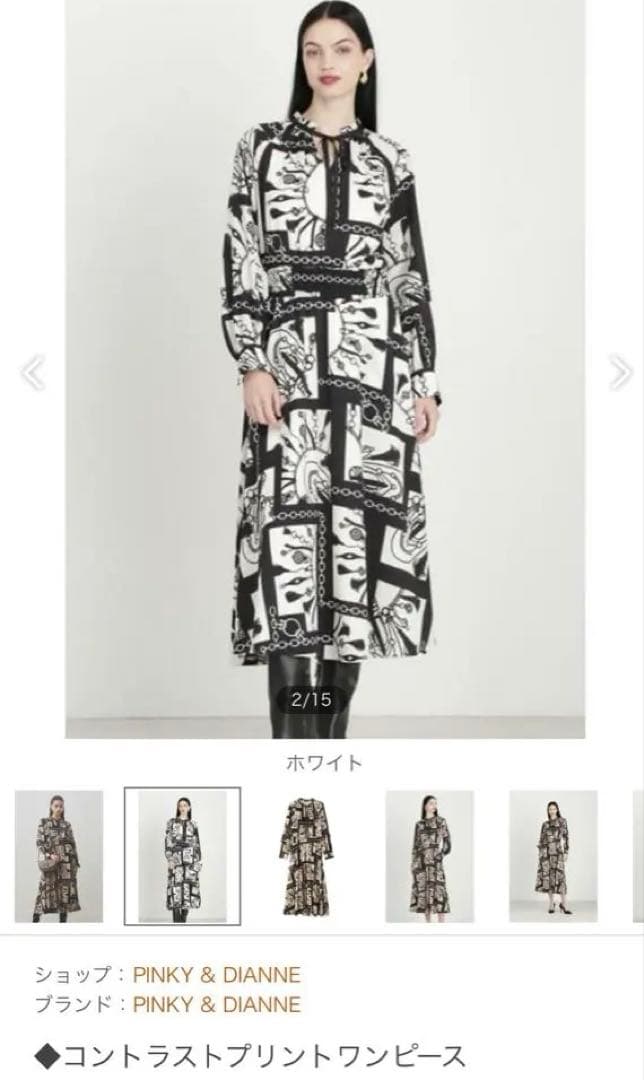 PINKY & DIANNE コントラストプリントワンピース36