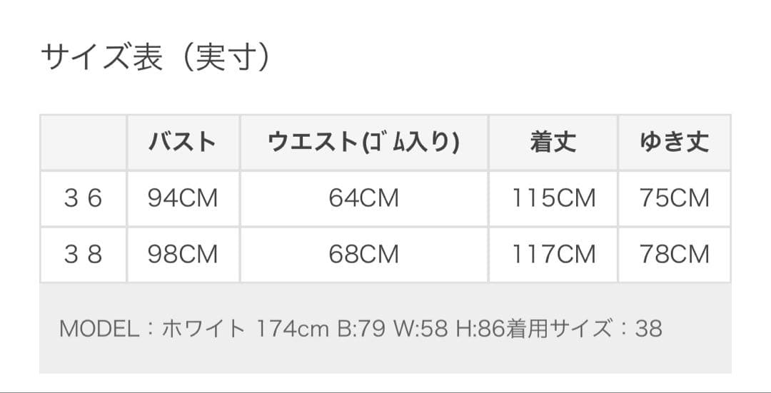 PINKY & DIANNE コントラストプリントワンピース36