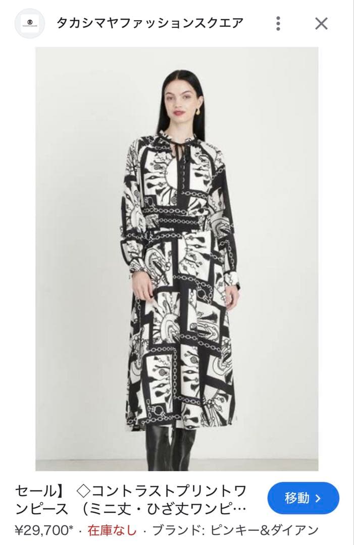 PINKY & DIANNE コントラストプリントワンピース36