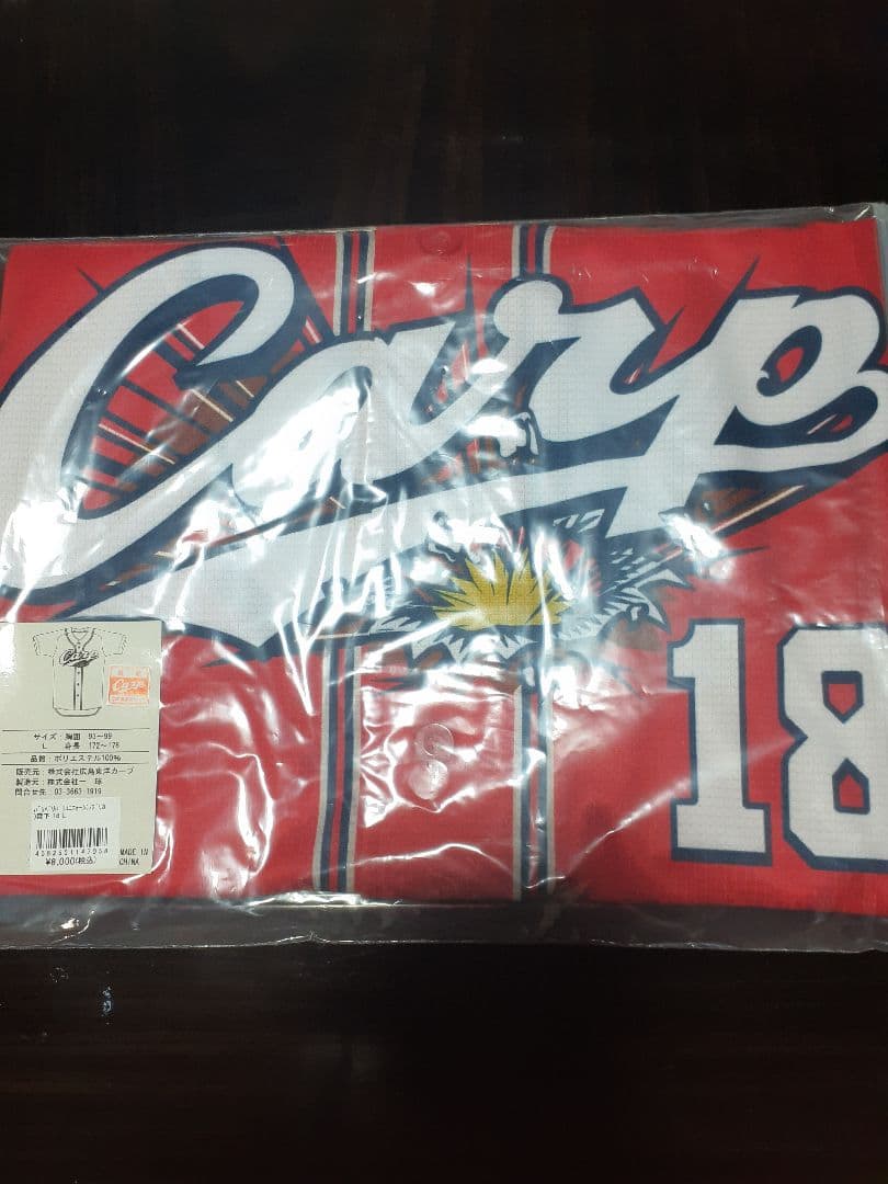 バリバリバリユニフォーム18