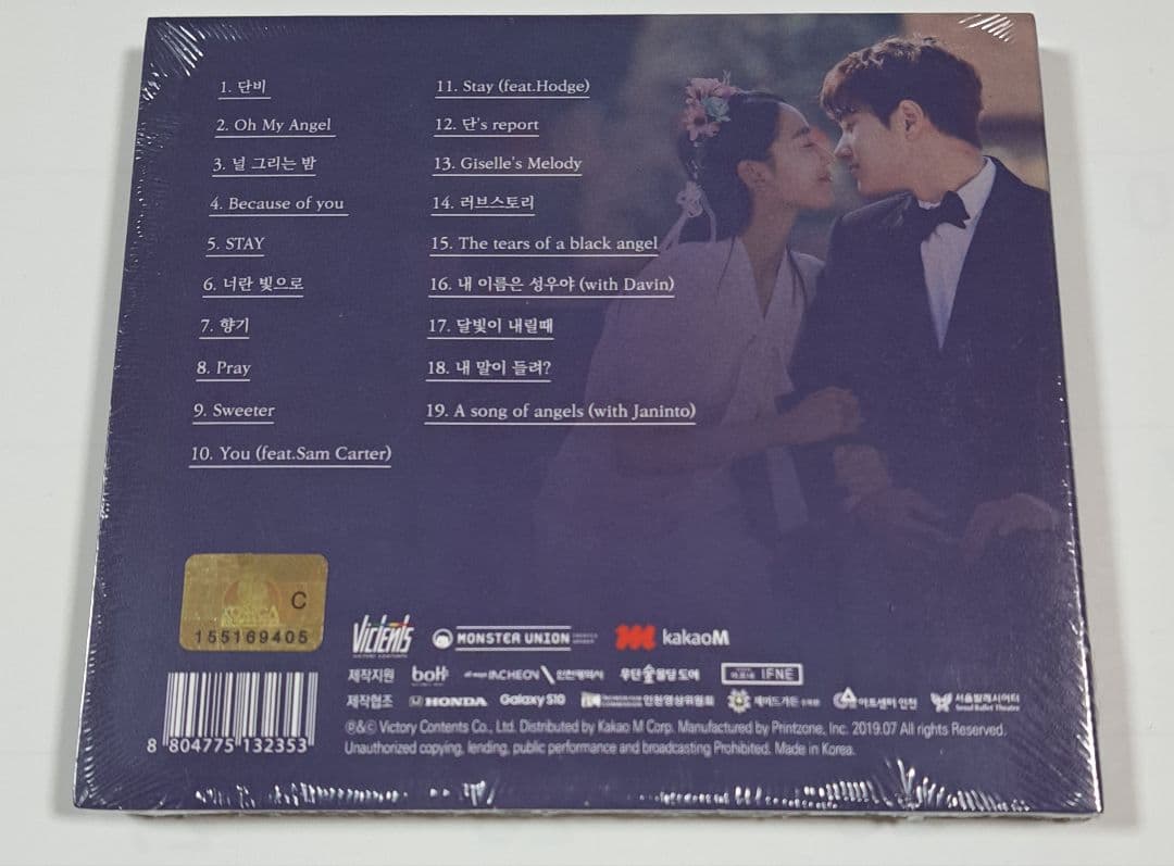 韓国ドラマ　ただひとつの愛(ただひとつだけの愛) OSTサントラCD 　正規盤