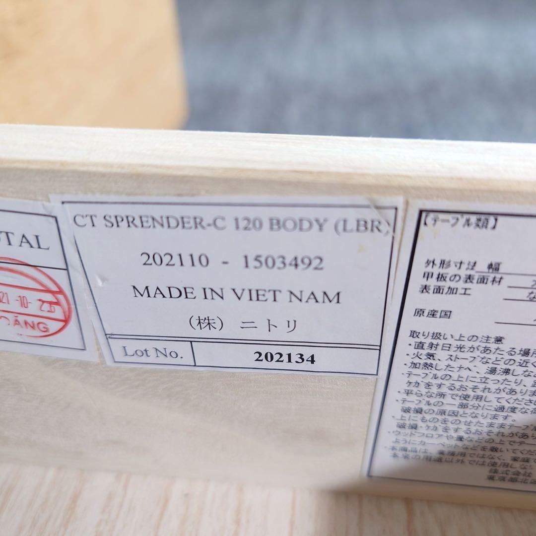 ニトリ センターテーブル CTスプレンダーC ローテーブル 机 G011