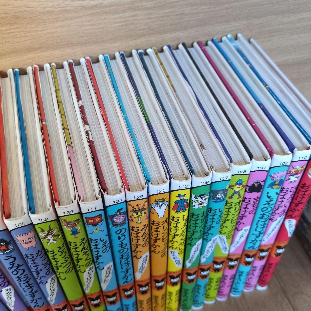 ★おばけずかんシリーズ★21冊セット★
