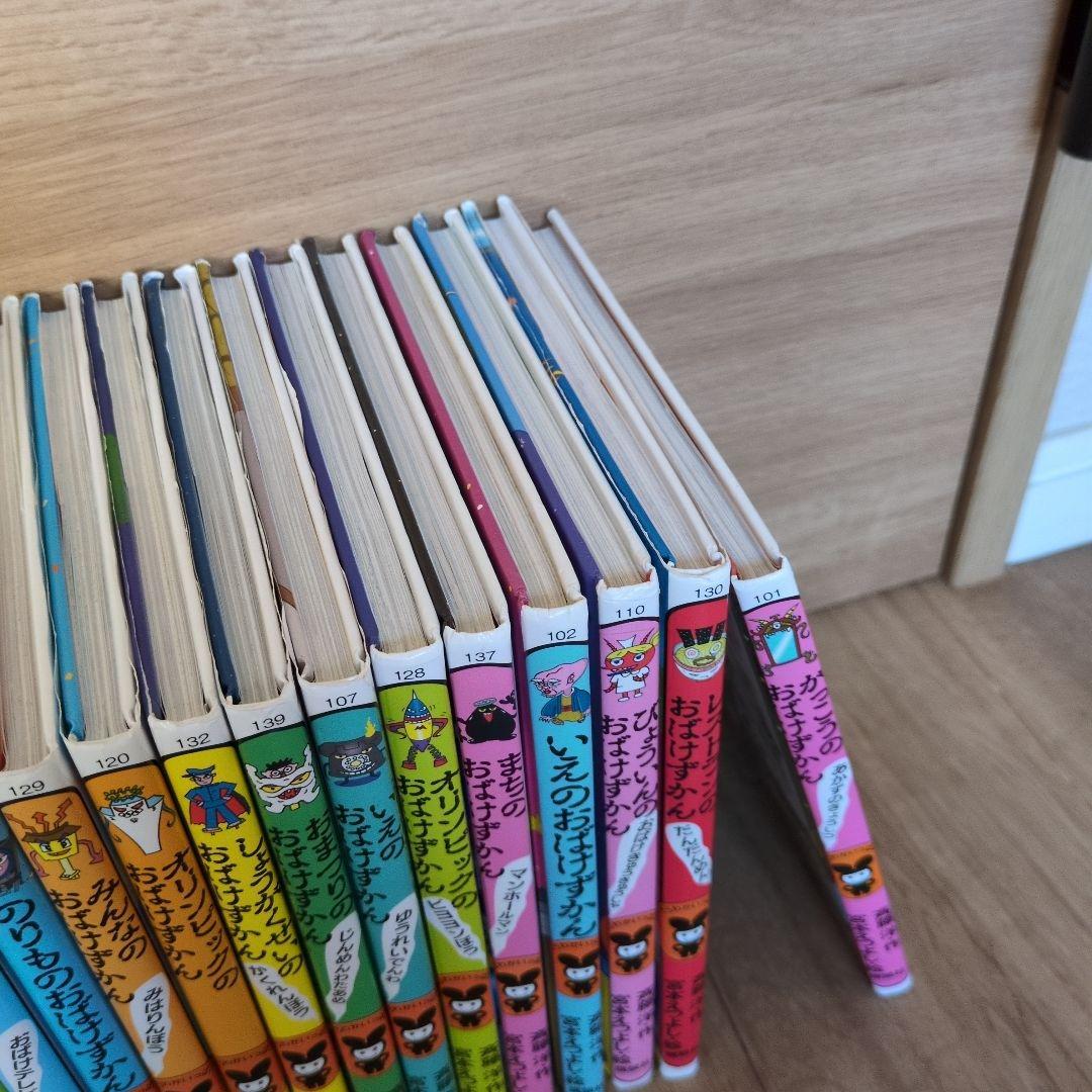 ★おばけずかんシリーズ★21冊セット★