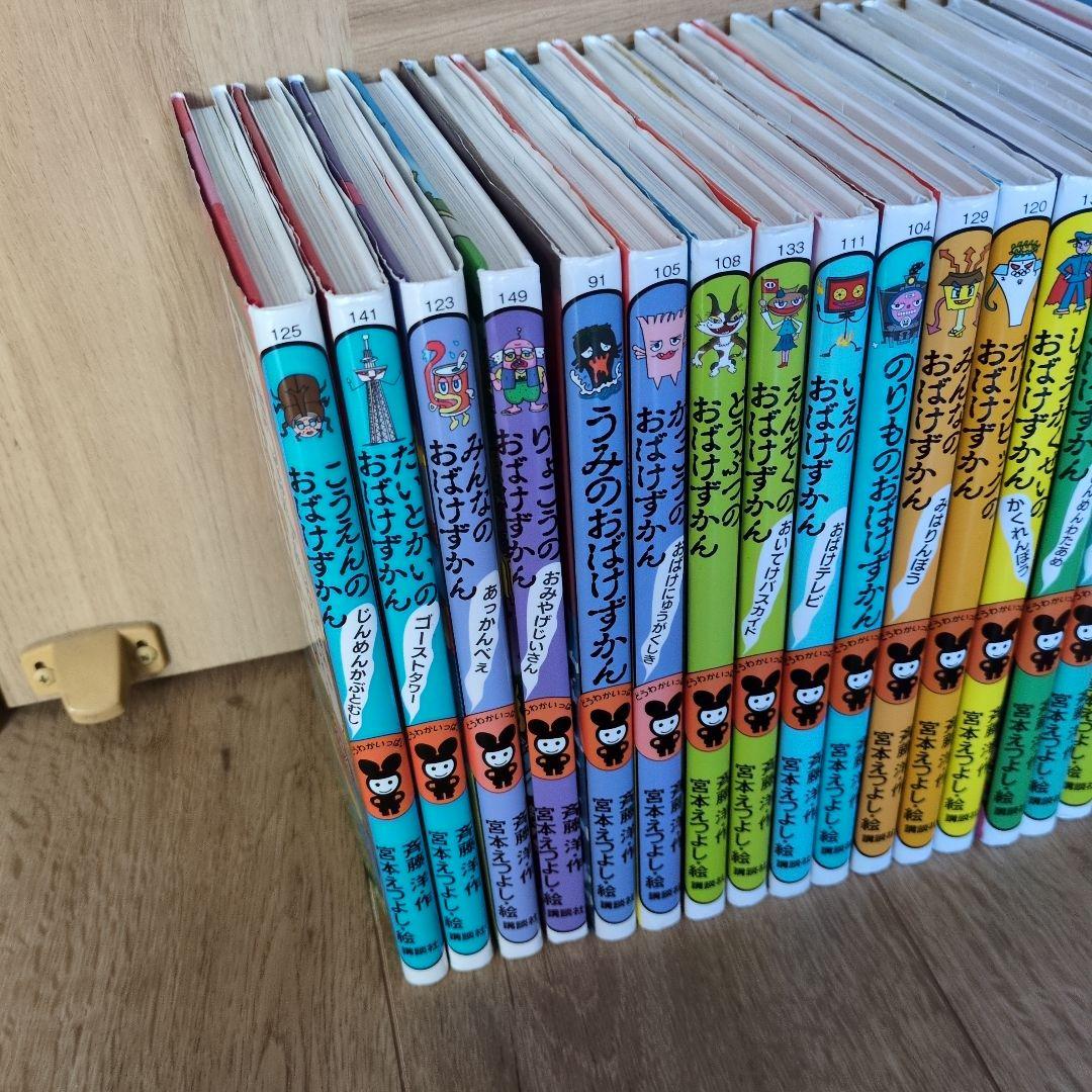 ★おばけずかんシリーズ★21冊セット★