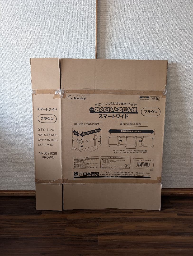 日本育児　おくだけとおせんぼ　スマートワイド