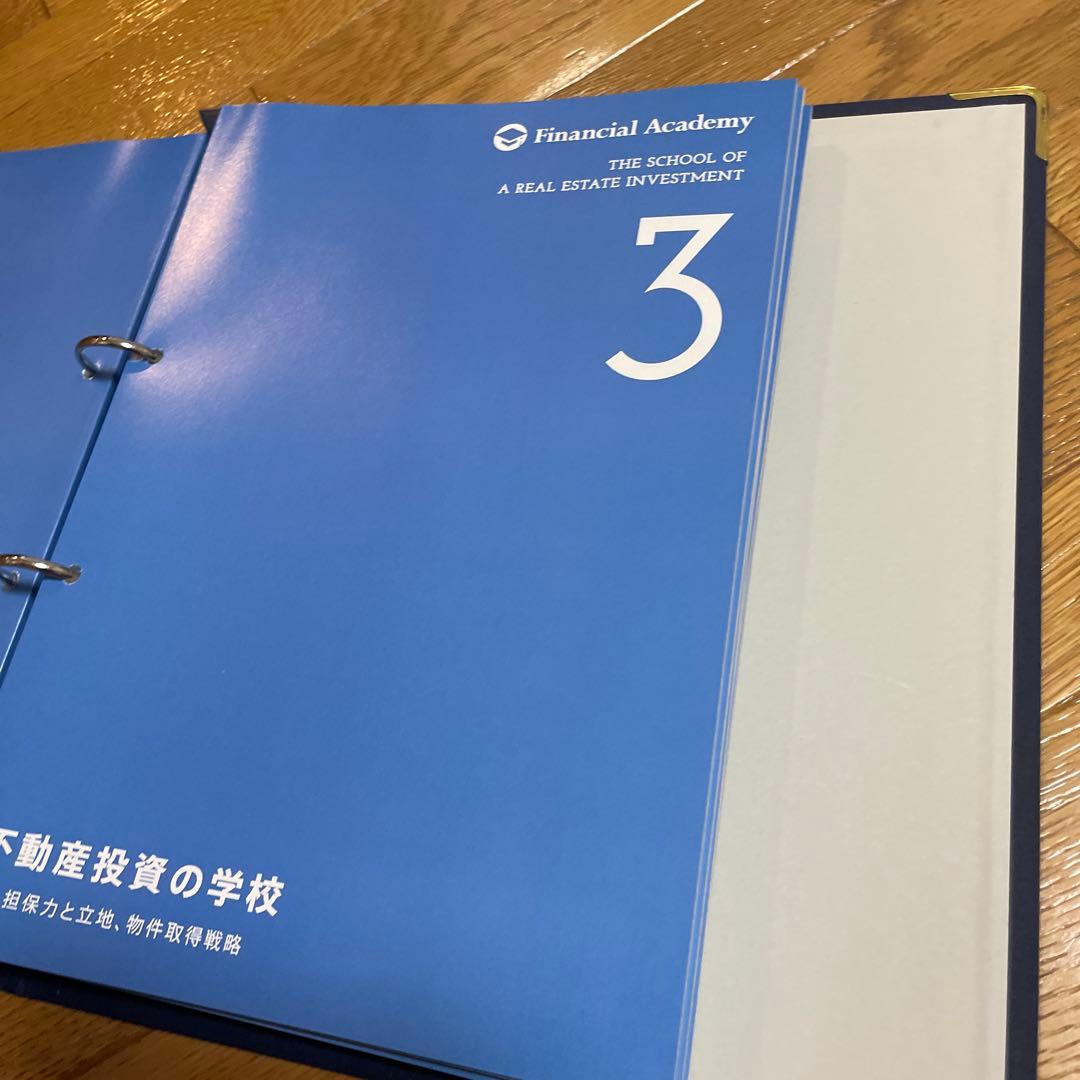 ファイナンシャルアカデミー 株式投資スクール  DVD12冊+テキスト15冊