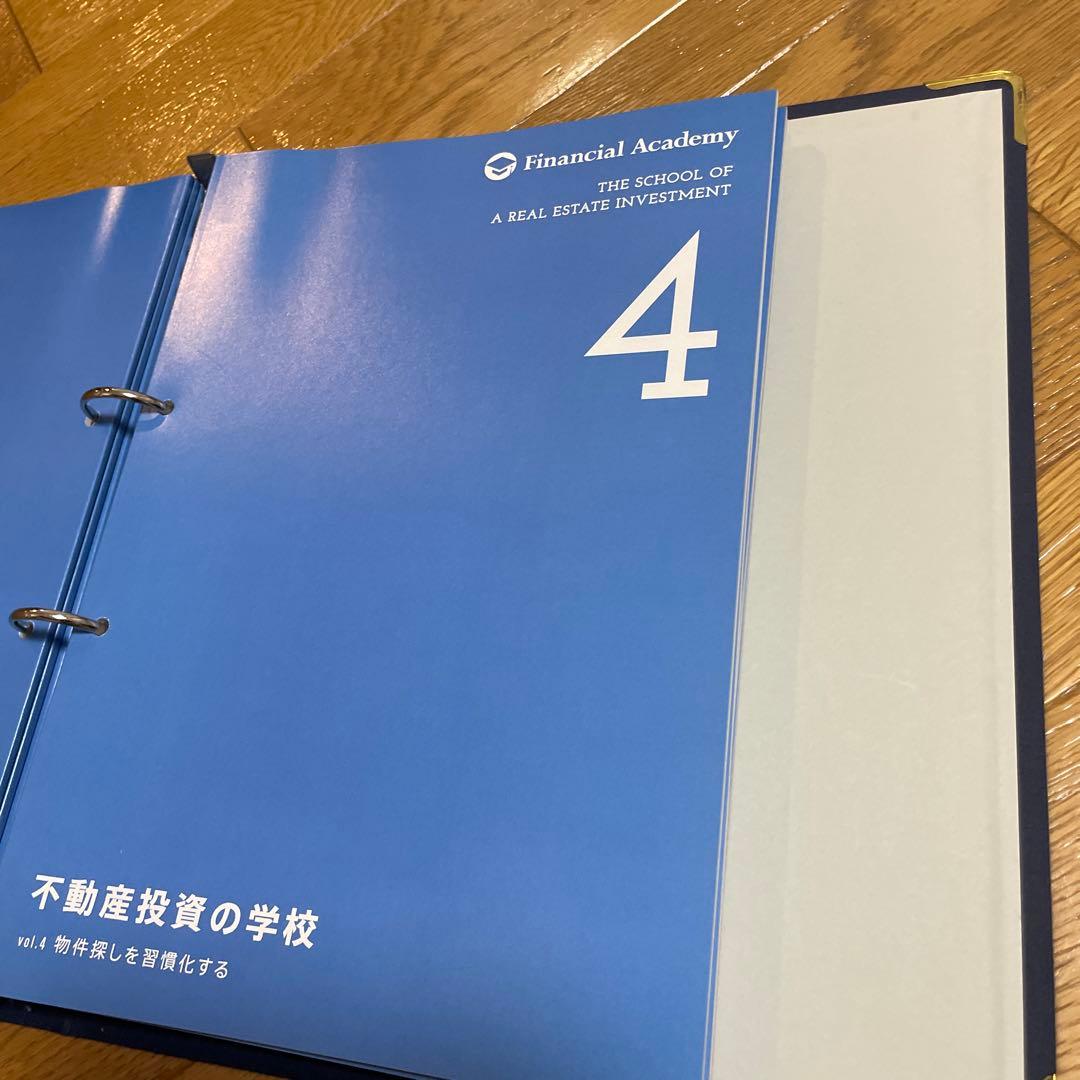ファイナンシャルアカデミー 株式投資スクール  DVD12冊+テキスト15冊
