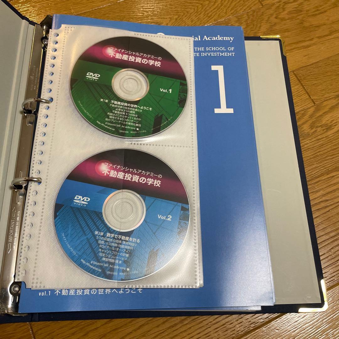 ファイナンシャルアカデミー 株式投資スクール  DVD12冊+テキスト15冊