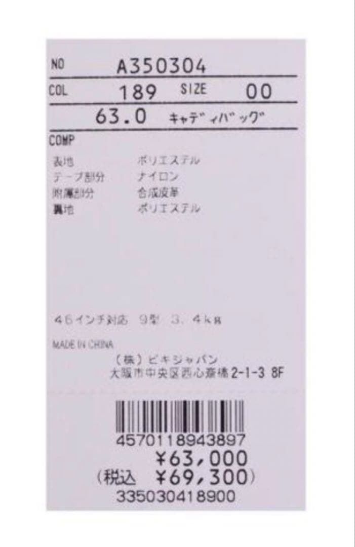 新品未使用　2024年春夏 ARCHIVIO キャディバッグ